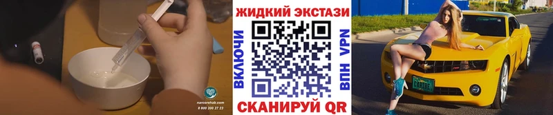 Бутират жидкий экстази  Новопавловск 