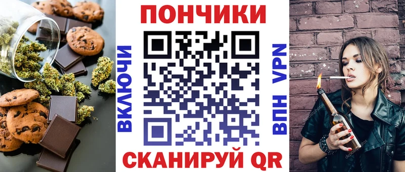 Печенье с ТГК марихуана Новопавловск