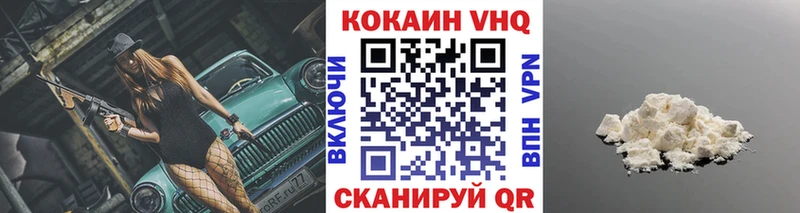 КОКАИН VHQ Новопавловск