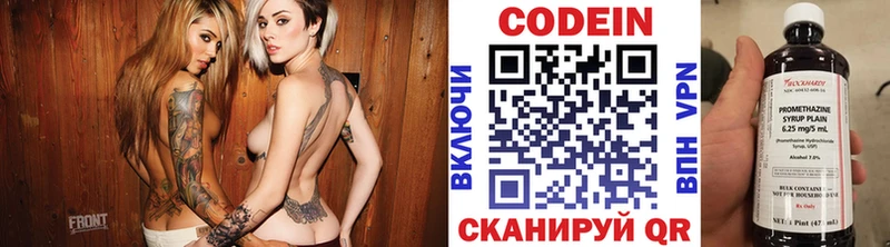 Кодеиновый сироп Lean напиток Lean (лин)  Новопавловск 