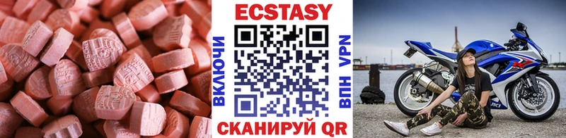 хочу   Новопавловск  Ecstasy таблы 