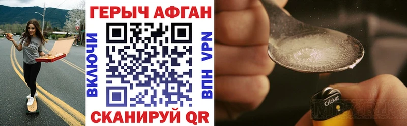 Героин хмурый  Новопавловск 
