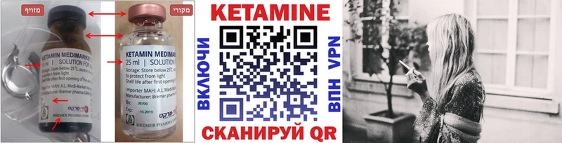 Кетамин VHQ  сколько стоит  Новопавловск 