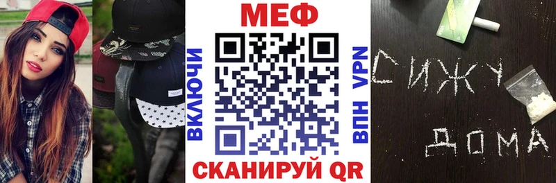 МЕФ кристаллы Новопавловск